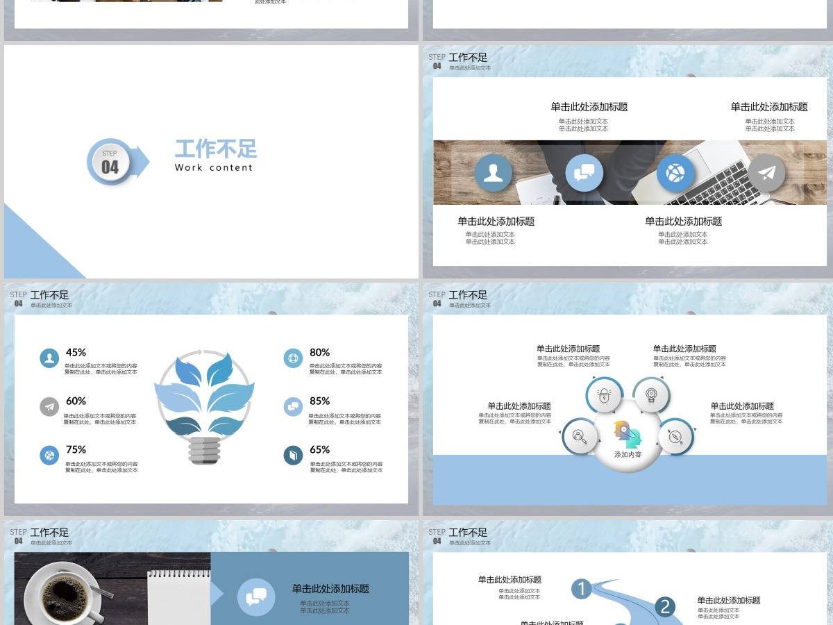 2022乘风破浪追逐梦想企业年终工作总结暨新年计划PPT模板