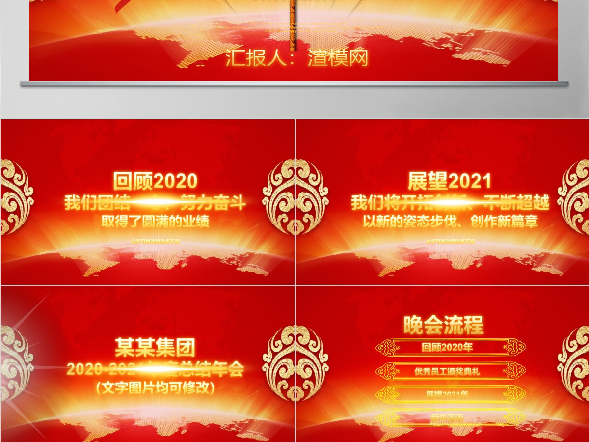 2018总结暨年会颁奖企工作表彰通用PPT模板