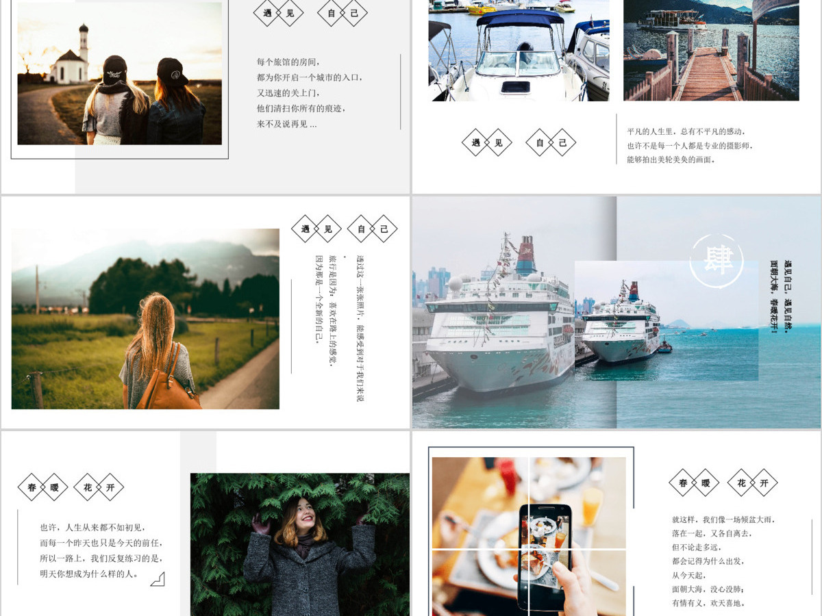小清新旅行纪念册日记相册PPT模板