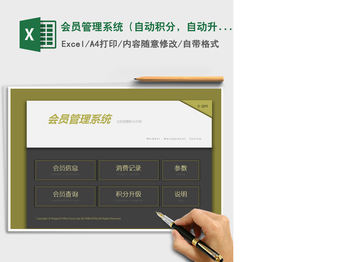 2021年会员管理系统(自动积分,自动升级,一键查询) 2021年会员管理系统(自动积分,自动升级,一键查询)