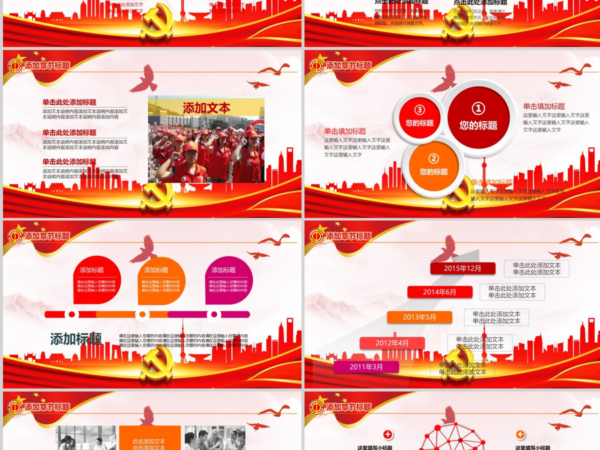 2021中国工会民主管理维权工作PPT模板 2021中国工会民主管理维权工作PPT模板