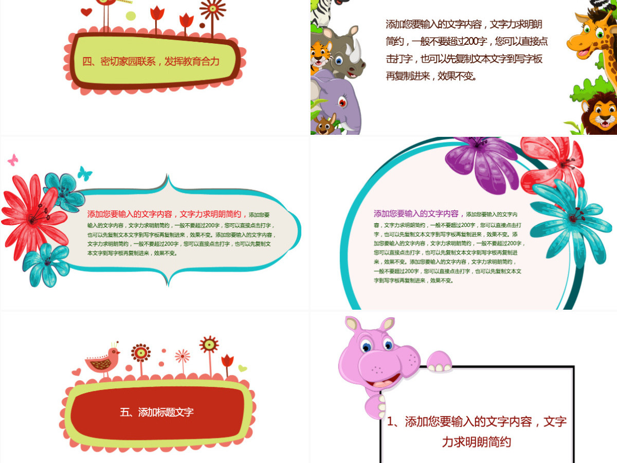 61金色快乐成长童年六一儿童节卡通PPT模板 61金色快乐成长童年六一儿童节卡通PPT模板