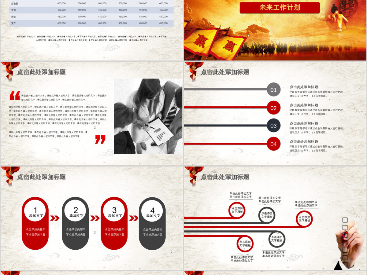 2017年终工作总结颁奖典礼年会PPT 2017年终工作总结颁奖典礼年会PPT