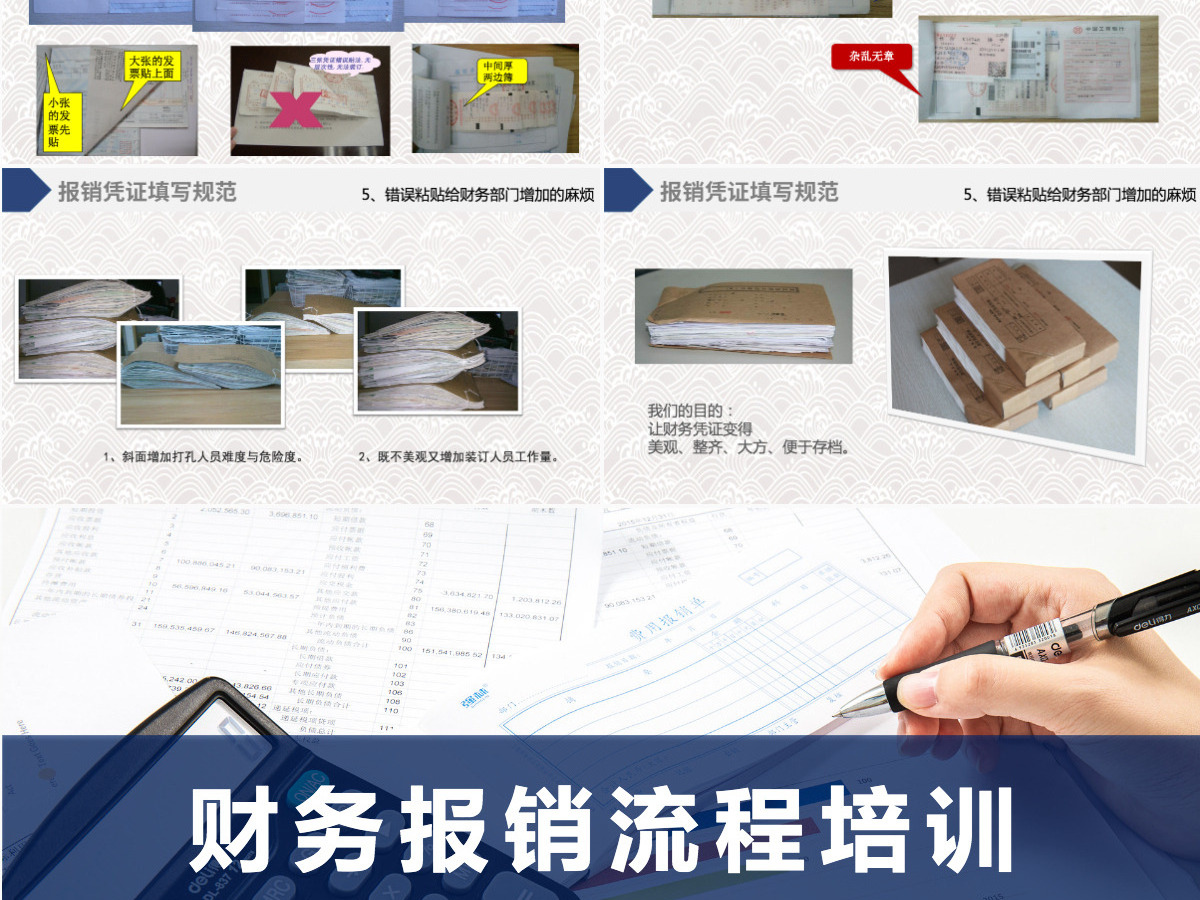 原创蓝色企业财务部报销流程培训课件ppt 原创蓝色企业财务部报销流程培训课件ppt