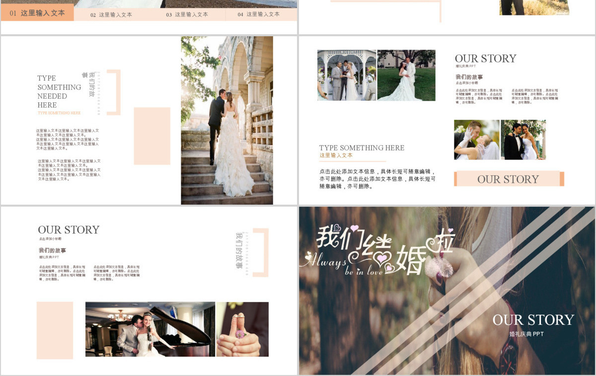 粉色简约婚礼婚庆策划相册PPT