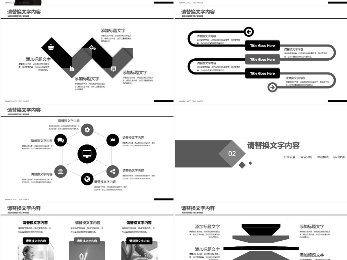 岗位竞聘个人简历ppt 岗位竞聘个人简历ppt