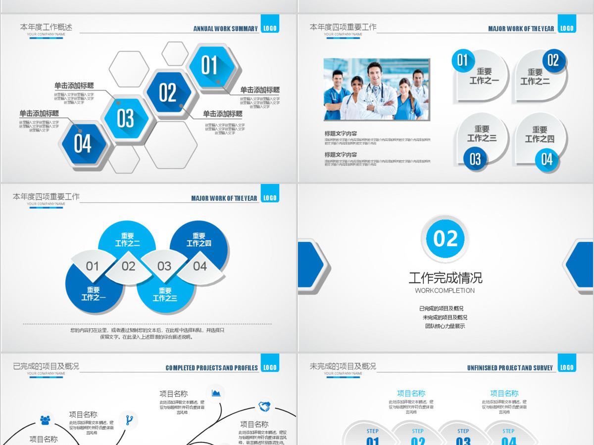 2019深蓝色医疗医学工作总结PPT模板 2019深蓝色医疗医学工作总结PPT模板