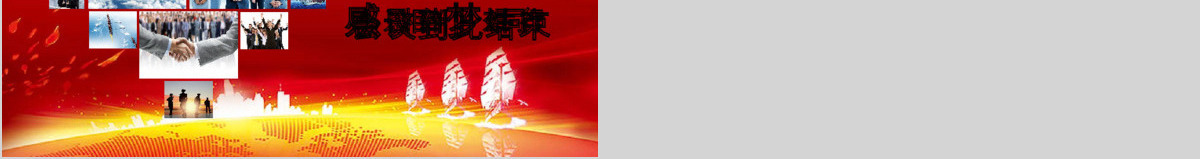 2019震撼陈新年晚会PPT模板
