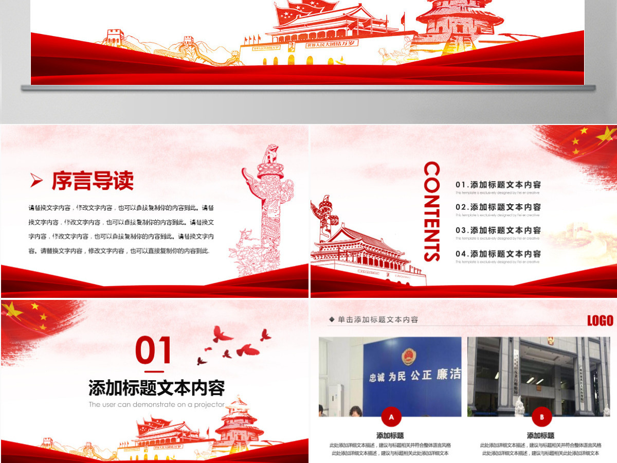 原创人民检察院中国检察院纪检监察工作总结PPT模板-版权可商用