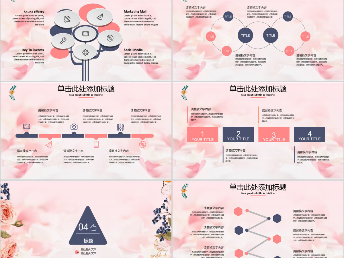 唯美创意女人节 38妇女节ppt模板 唯美创意女人节 38妇女节ppt模板