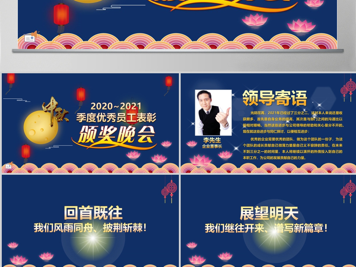 中秋古典颁奖晚会 中秋古典颁奖晚会