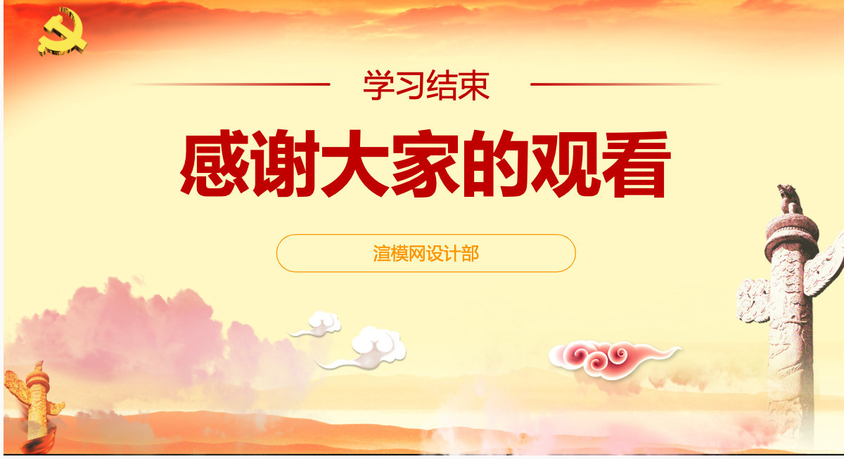 十九大精神四个伟大内容学习党课ppt课件