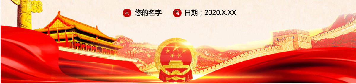 薪火相传永远跟党走庆祝建党100周年七一建党节专题党课PPT-含讲稿
