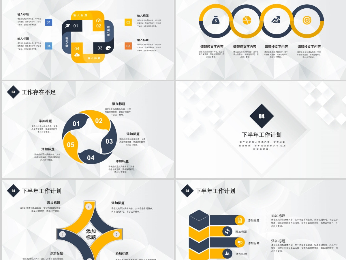 2020年简约简洁微粒体商务年中总结工作汇报PPT模板
