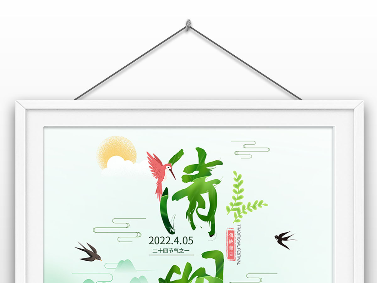2022年清明节插画二十四节气吃青团手绘海报设计 2022年清明节插画二十四节气吃青团手绘海报设计