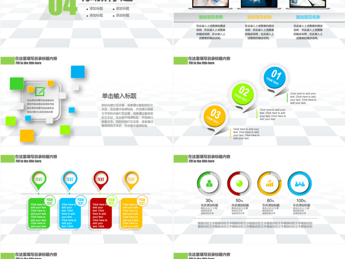 校园文化礼仪ppt模板幻灯片 校园文化礼仪ppt模板幻灯片