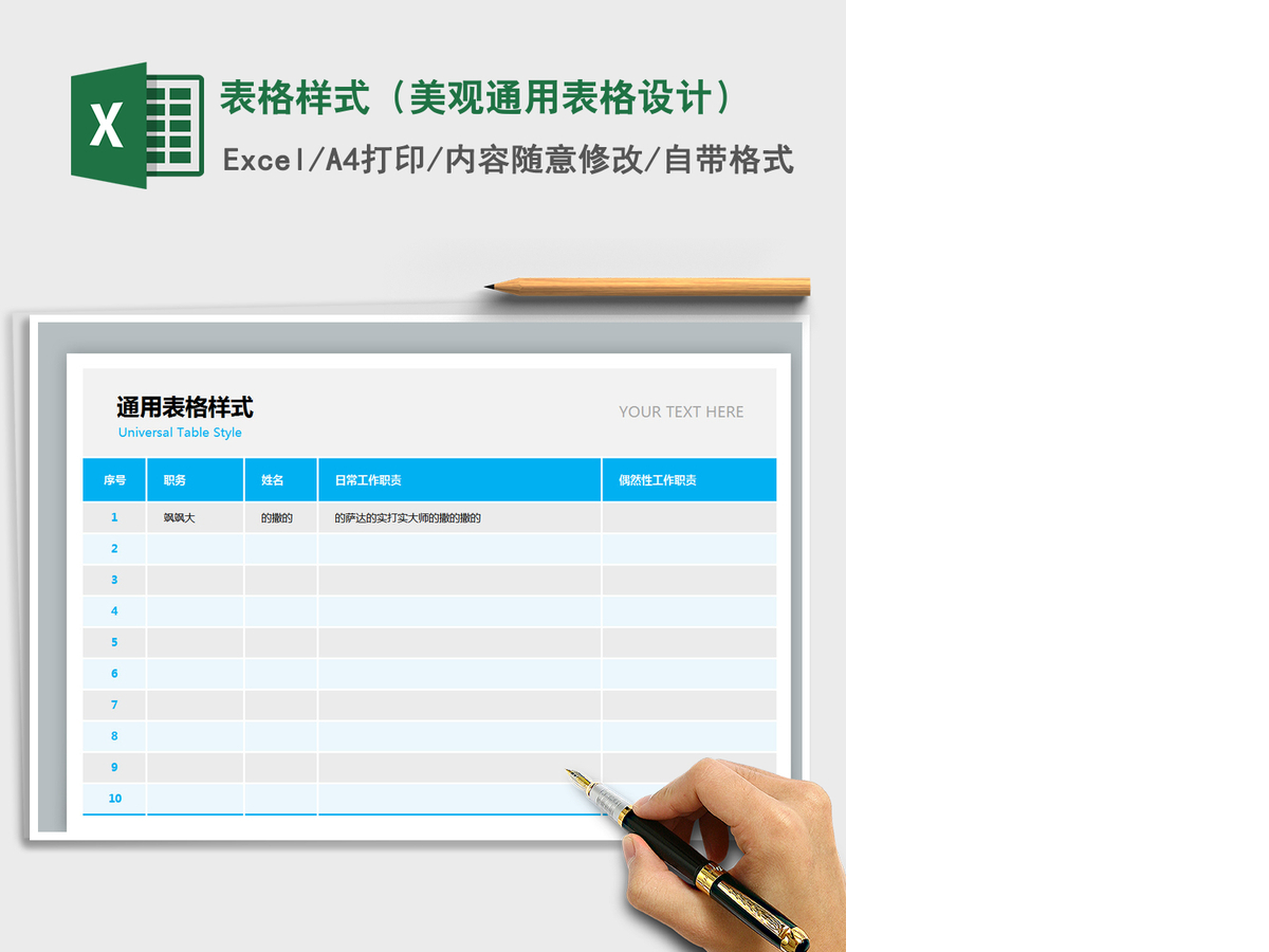 2021年表格样式(美观通用表格设计) 2021年表格样式(美观通用表格设计)