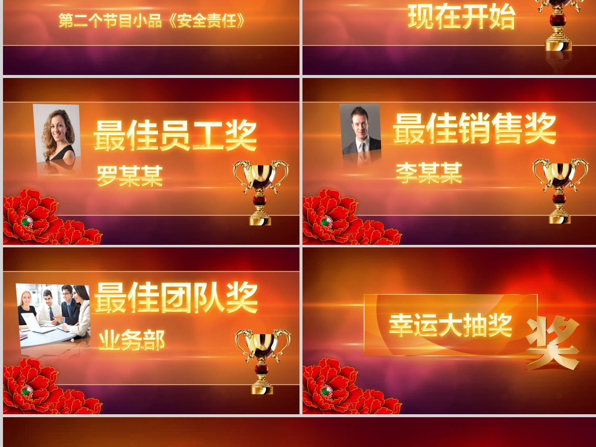 赢战狗年2021年新年年会倒计时ppt片头颁奖典礼誓师大会ppt模板