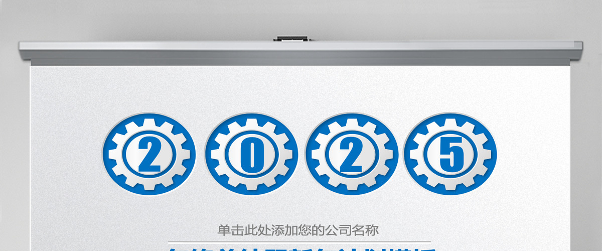 蓝色渐变齿轮工作计划工作总结汇报演讲宣讲公司培训PPT模板