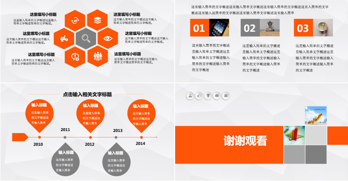 暖色财务数据分析财务报告ppt模板幻灯片