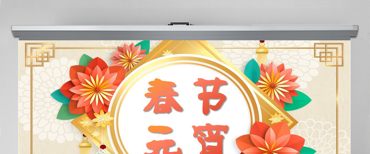 2021欢乐闹元宵策划PPT模板