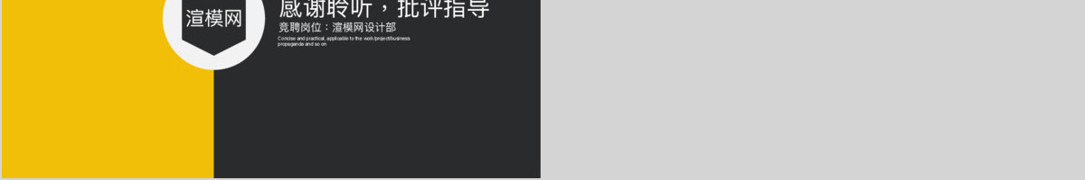 个性简洁岗位竞聘PPT模板幻灯片求职竞聘简历PPT模板幻灯片