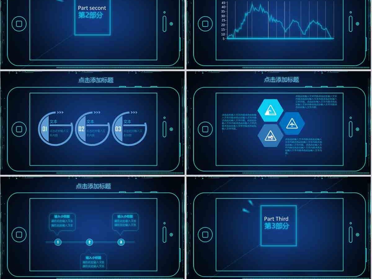 微信运营管理微信营销策划黑色PPT模板