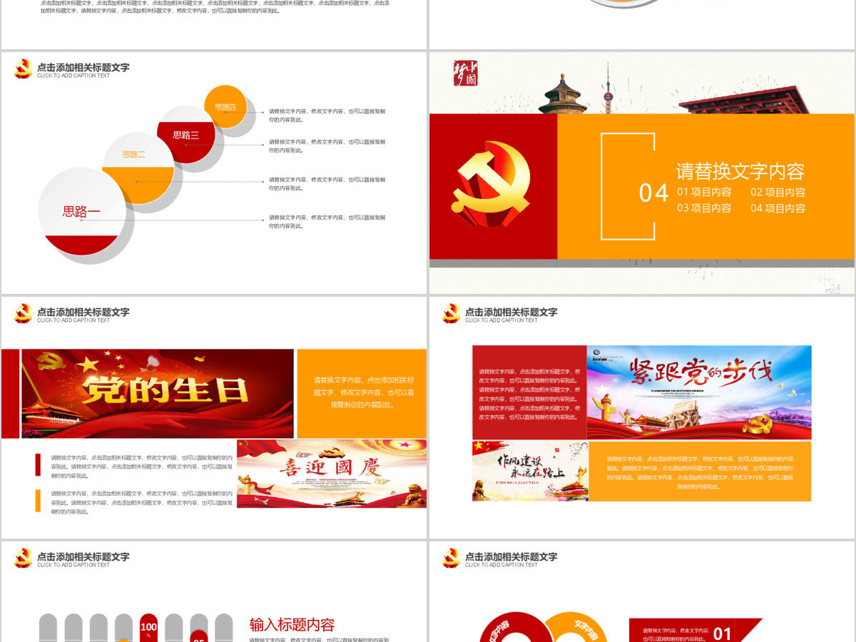 十九大新党章学习解读PPT 十九大新党章学习解读PPT