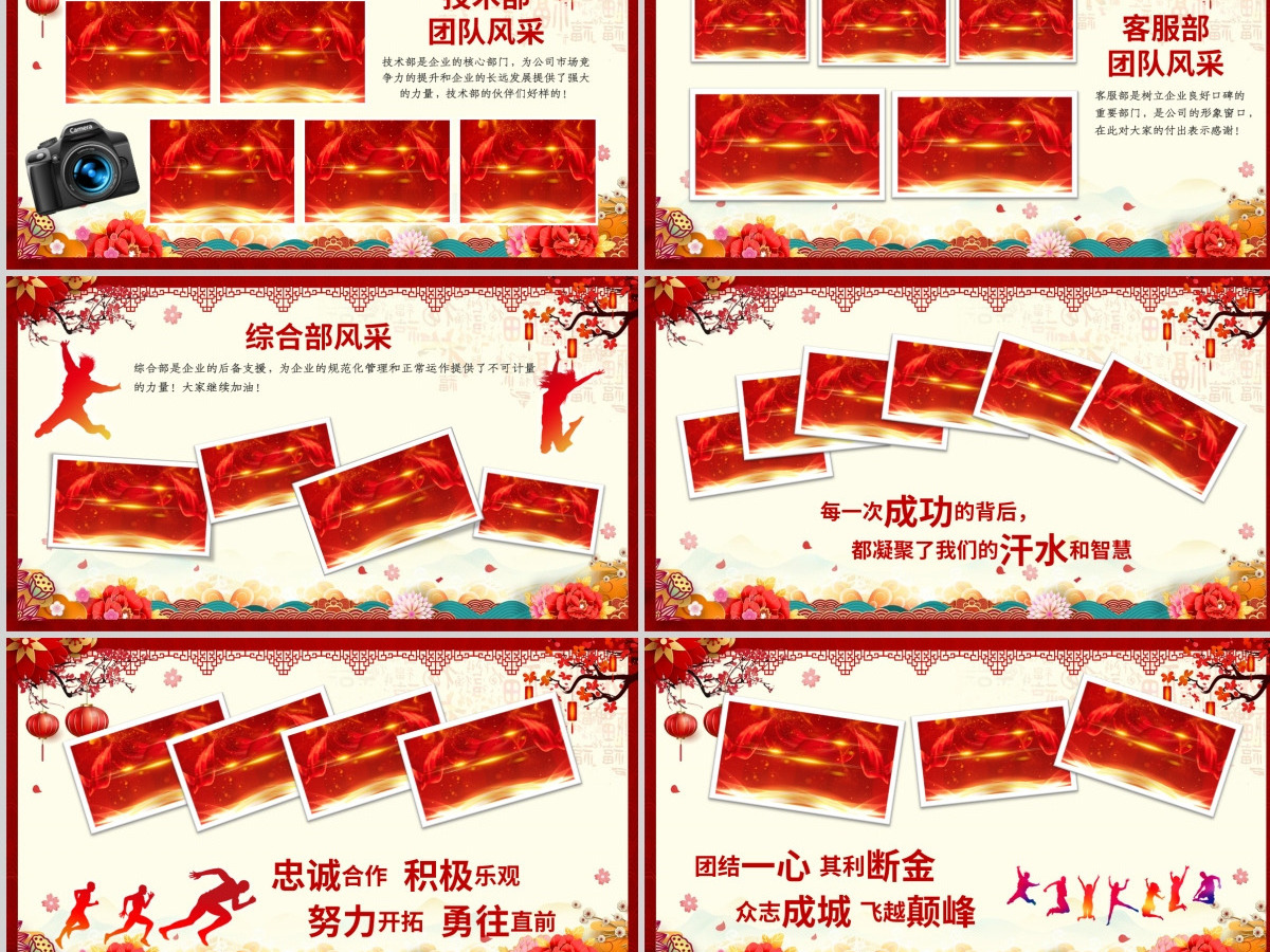 原创2021中国风震撼年会誓师大会年会ppt