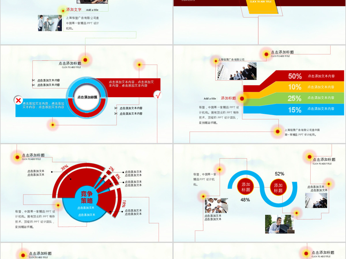 业绩冲刺销售计划现代商务ppt模板 业绩冲刺销售计划现代商务ppt模板