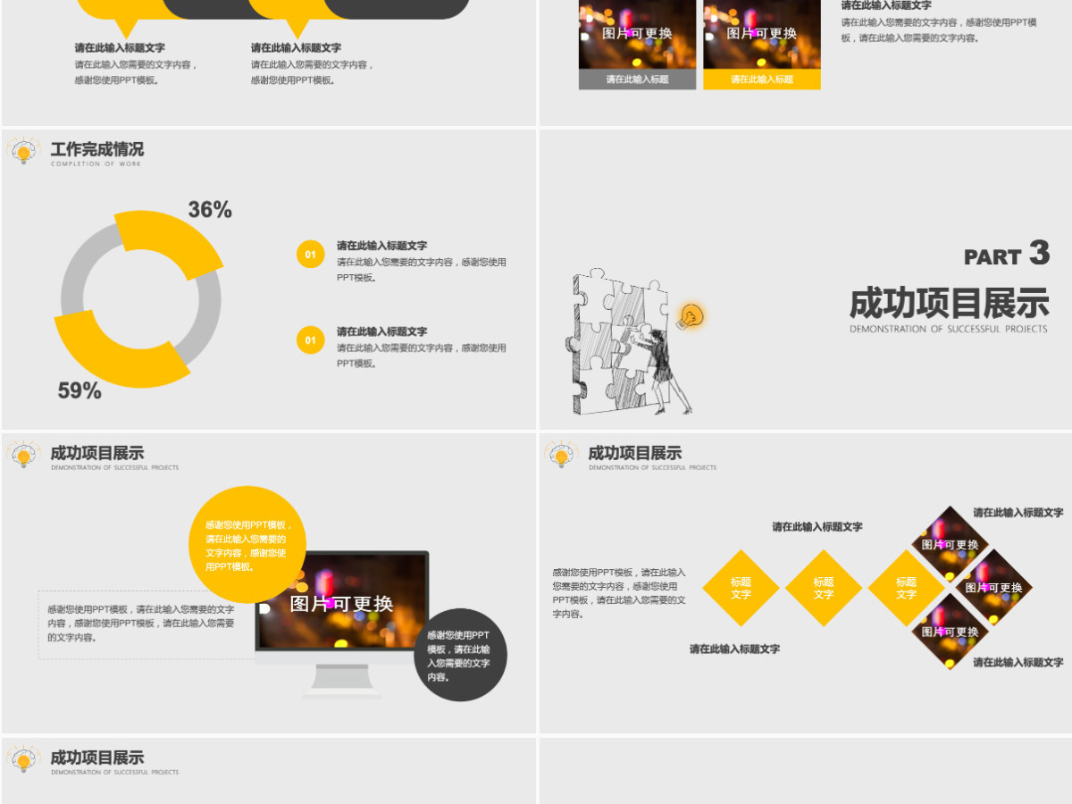 原创创意商务极简风格工作汇报PPT模板-版权可商用