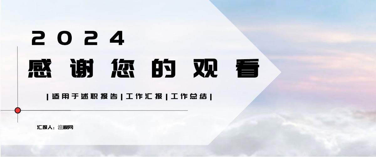 简约个人岗位竞聘ppt模板