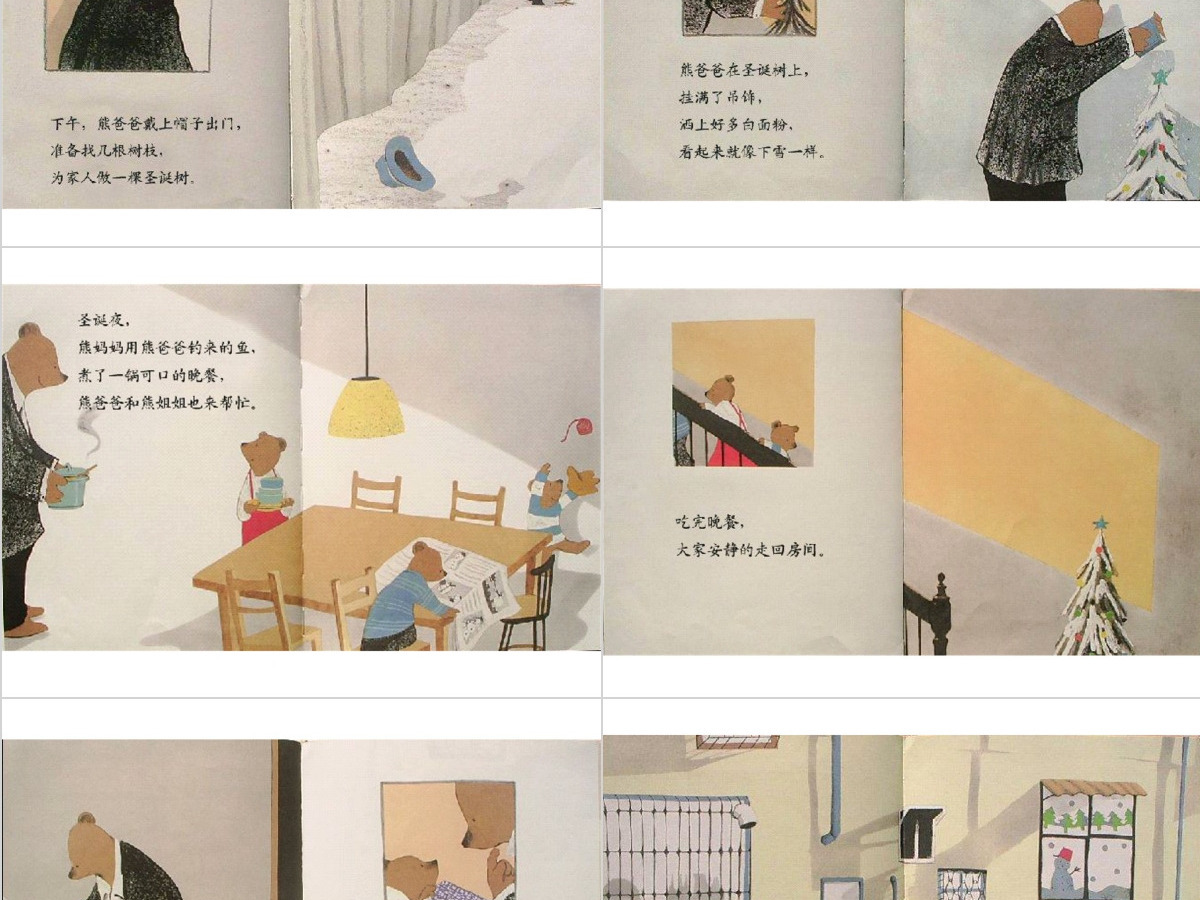 PPT下载绘本故事PPT 《一个不能没有礼物的日子》绘本故事PPT模板 PPT下载绘本故事PPT 《一个不能没有礼物的日子》绘本故事PPT模板