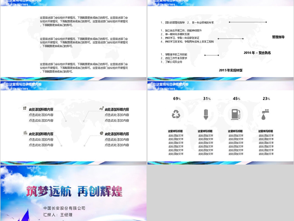 大气企业文化宣传公司简介动态ppt模版 大气企业文化宣传公司简介动态ppt模版
