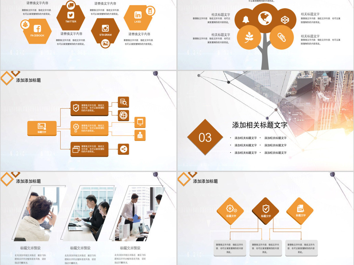 商业品牌营销策划书ppt 商业品牌营销策划书ppt