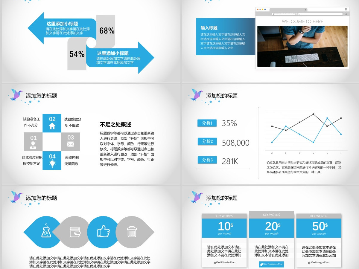 蓝色简约博士生毕业论文答辩PPT模板 蓝色简约博士生毕业论文答辩PPT模板