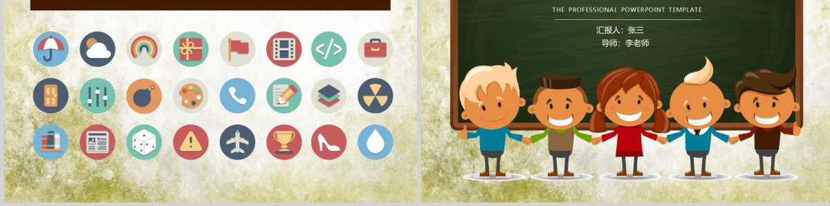 可爱卡通幼儿园小学教学通用ppt