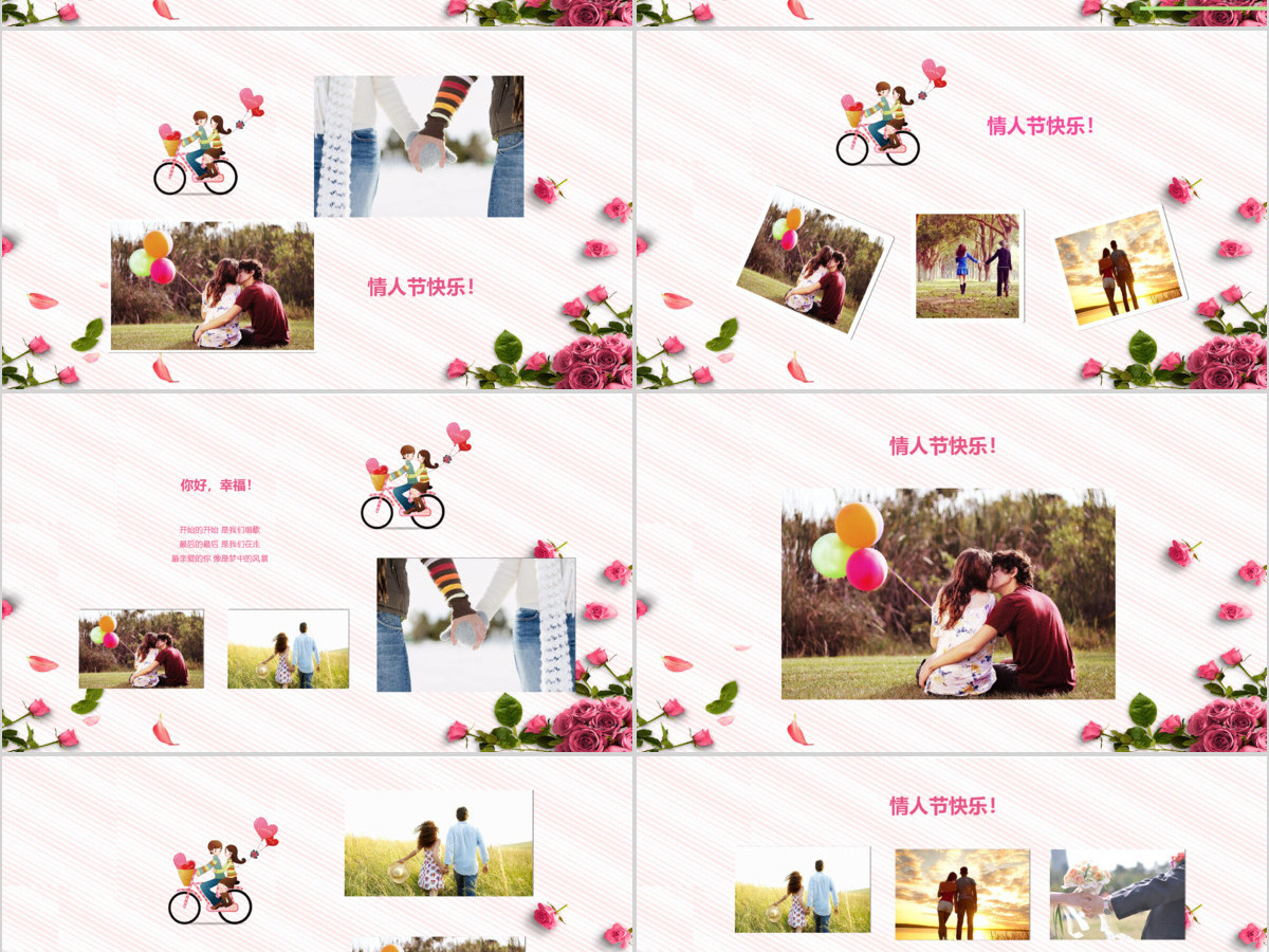 玫瑰花唯美七夕PPT模板 玫瑰花唯美七夕PPT模板
