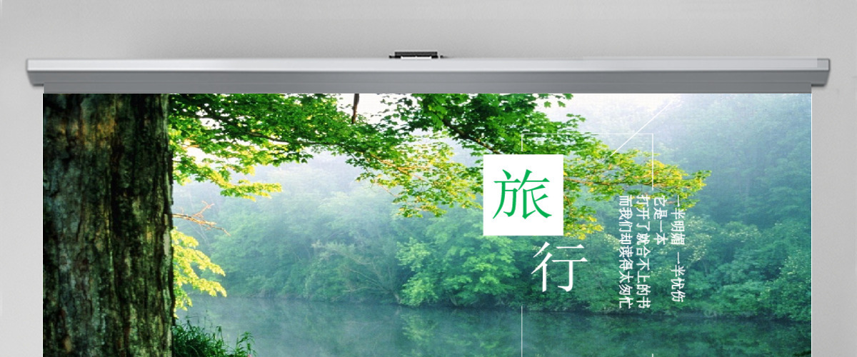 人生还差一场旅行旅游通用ppt模板 人生还差一场旅行旅游通用ppt模板