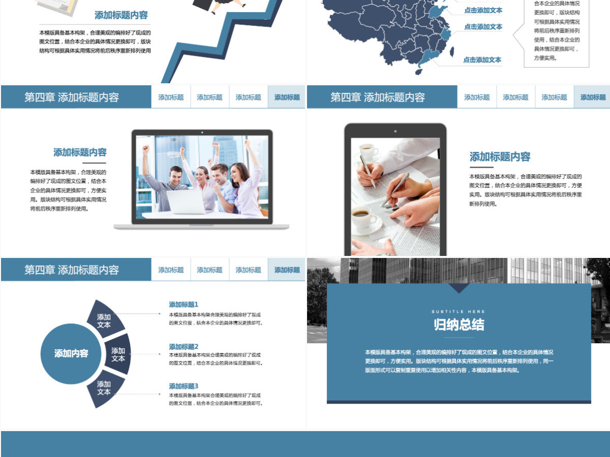 职场礼仪培训ppt模板幻灯片 职场礼仪培训ppt模板幻灯片