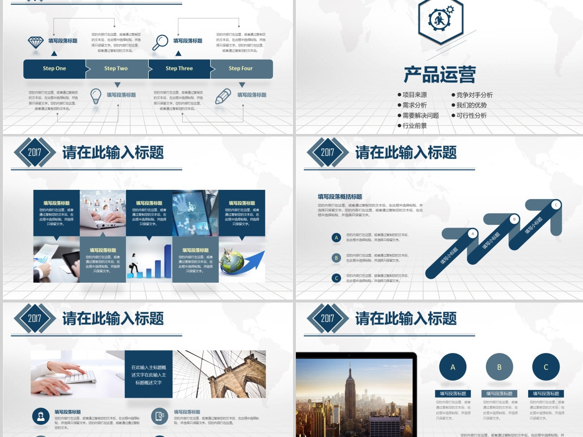 简约大气蓝色商业融资创业计划书PPT