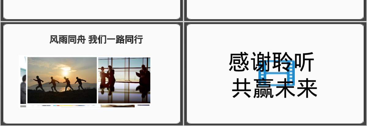 2019新年晚会PPT模板