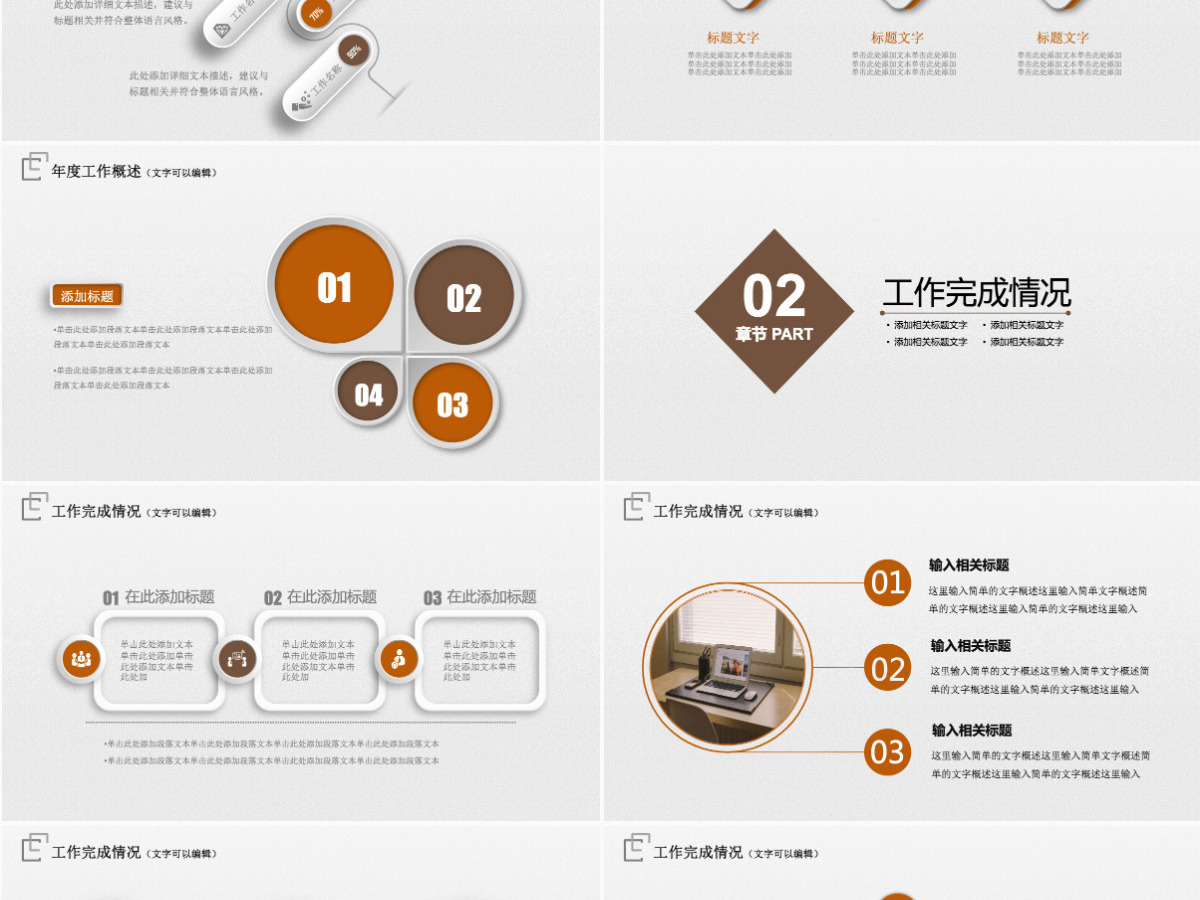 工作总结年终汇报PPT模板 工作总结年终汇报PPT模板