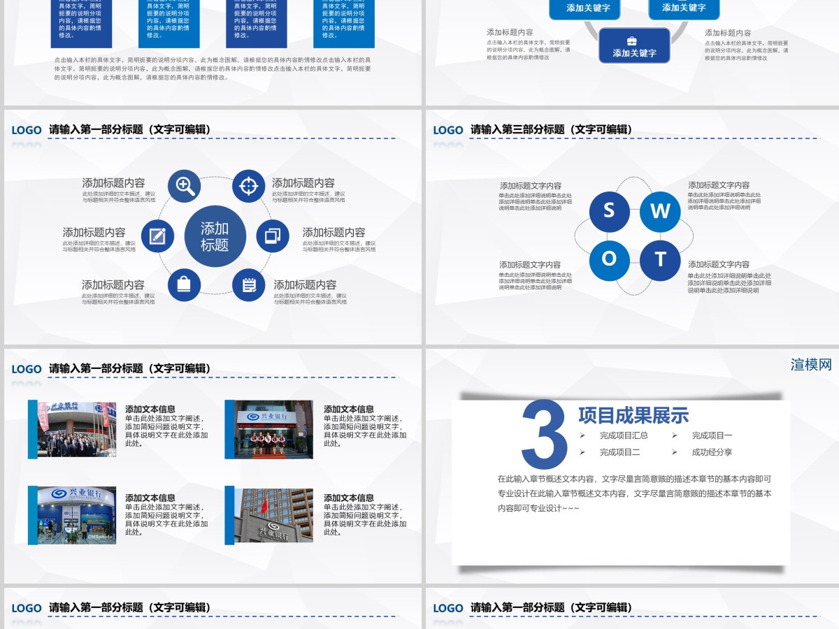 2017年蓝色大气兴业银行通用PPT模板 2017年蓝色大气兴业银行通用PPT模板