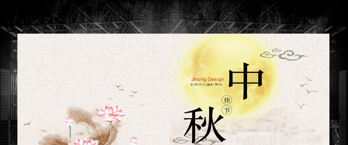 浅色水墨中国风中秋佳节PPT模版