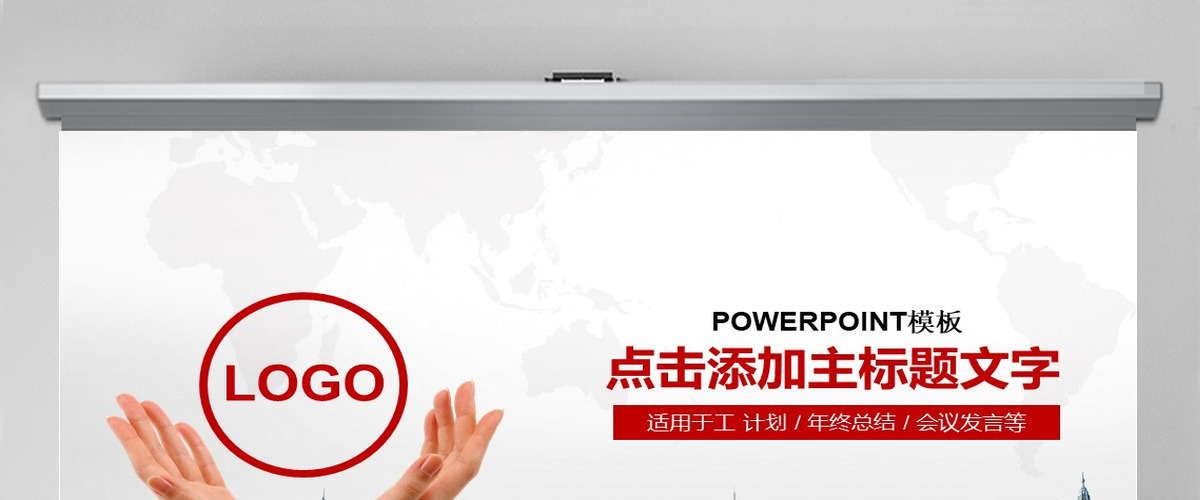 中国银行PPT模板 中国银行PPT模板