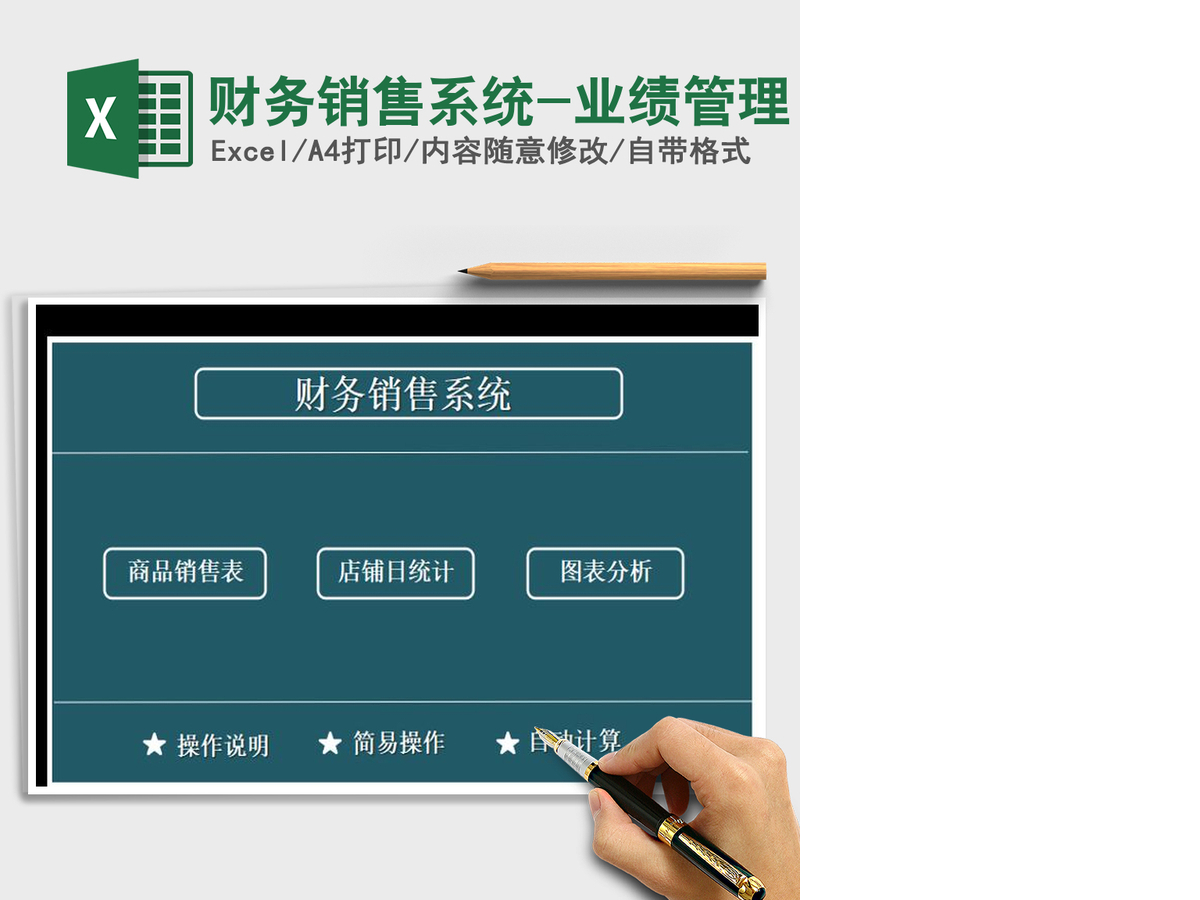 2021年财务销售系统-业绩管理 2021年财务销售系统-业绩管理