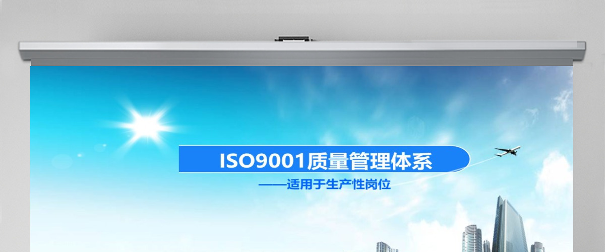 ISO9001质量管理体系培训PPT课件