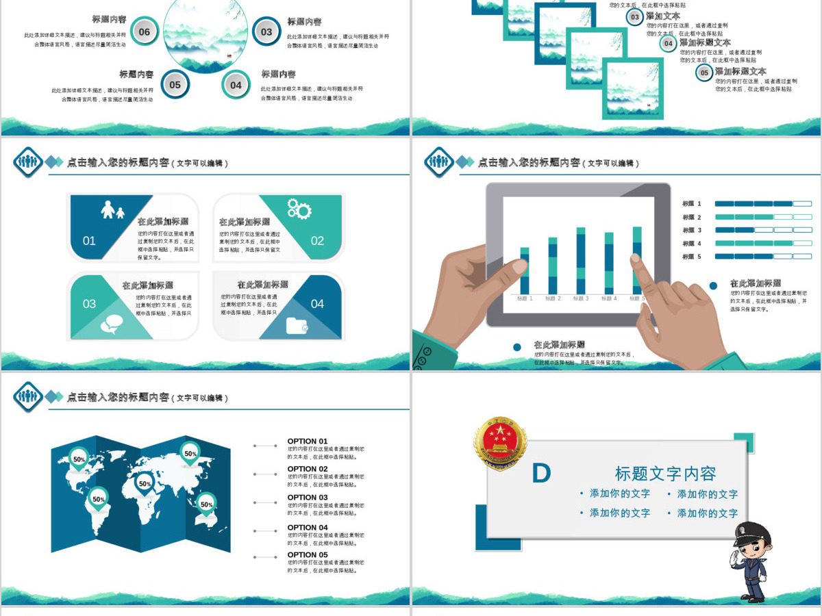 原创中国检察院纪检监察人民检察机关PPT-版权可商用 原创中国检察院纪检监察人民检察机关PPT-版权可商用
