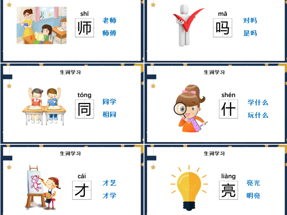 人教版小学一年级语文上册第五章课文:第九课——明天要远足(含配套教案)课件PPT 人教版小学一年级语文上册第五章课文:第九课——明天要远足(含配套教案)课件PPT